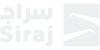 سراج العقارية